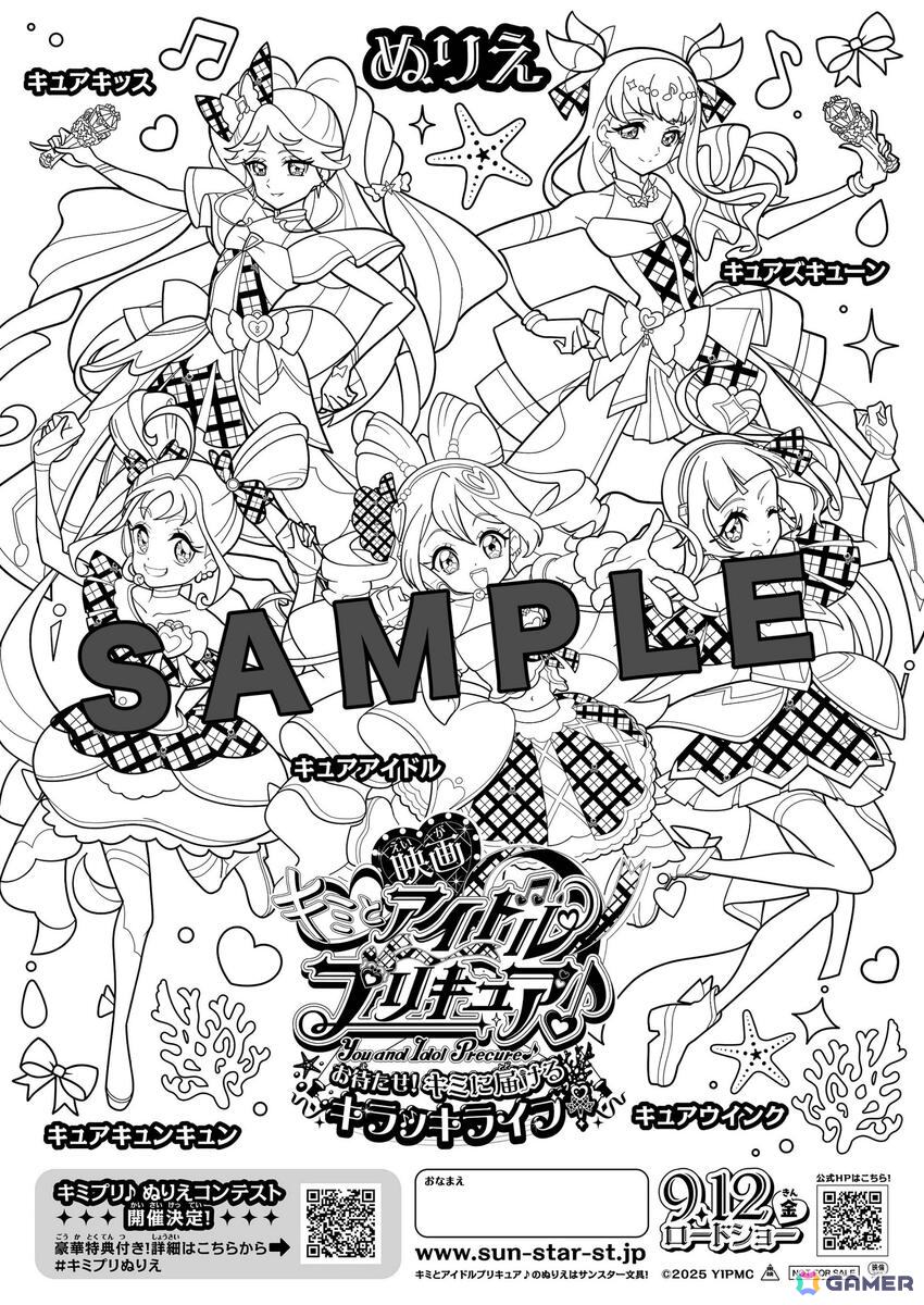 「映画キミとアイドルプリキュア♪ お待たせ!キミに届けるキラッキライブ!」のメインビジュアルが公開!プレゼントつきムビチケ前売券の情報もの画像