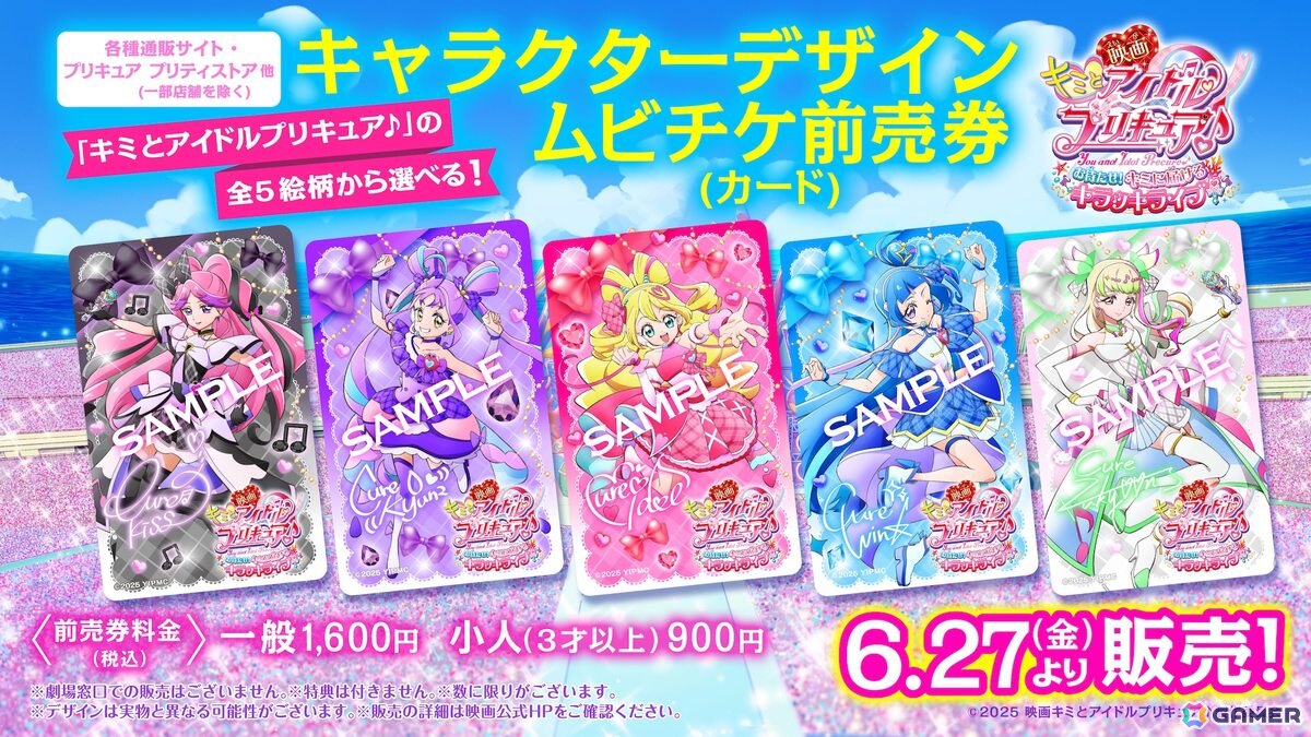 「映画キミとアイドルプリキュア♪ お待たせ!キミに届けるキラッキライブ!」のメインビジュアルが公開!プレゼントつきムビチケ前売券の情報もの画像