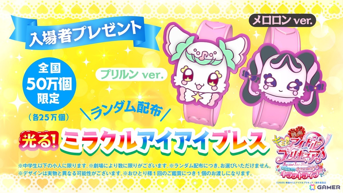 「映画キミとアイドルプリキュア♪ お待たせ!キミに届けるキラッキライブ!」のメインビジュアルが公開!プレゼントつきムビチケ前売券の情報もの画像
