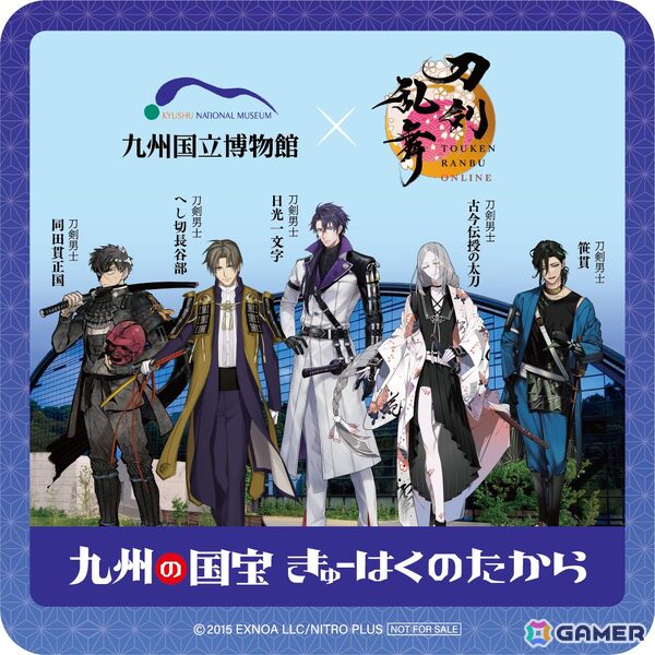 「刀剣乱舞ONLINE」×九州国立博物館「九州の国宝　きゅーはくのたから」コラボ記念のへし切長谷部らをイメージしたコラボドリンクが登場！の画像3
