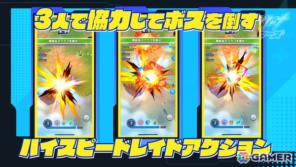 3人協力型バトルへと生まれ変わった「メテオアリーナ・スターズ」のサービスがスタート！新キャラ「NORRA」が登場の画像2
