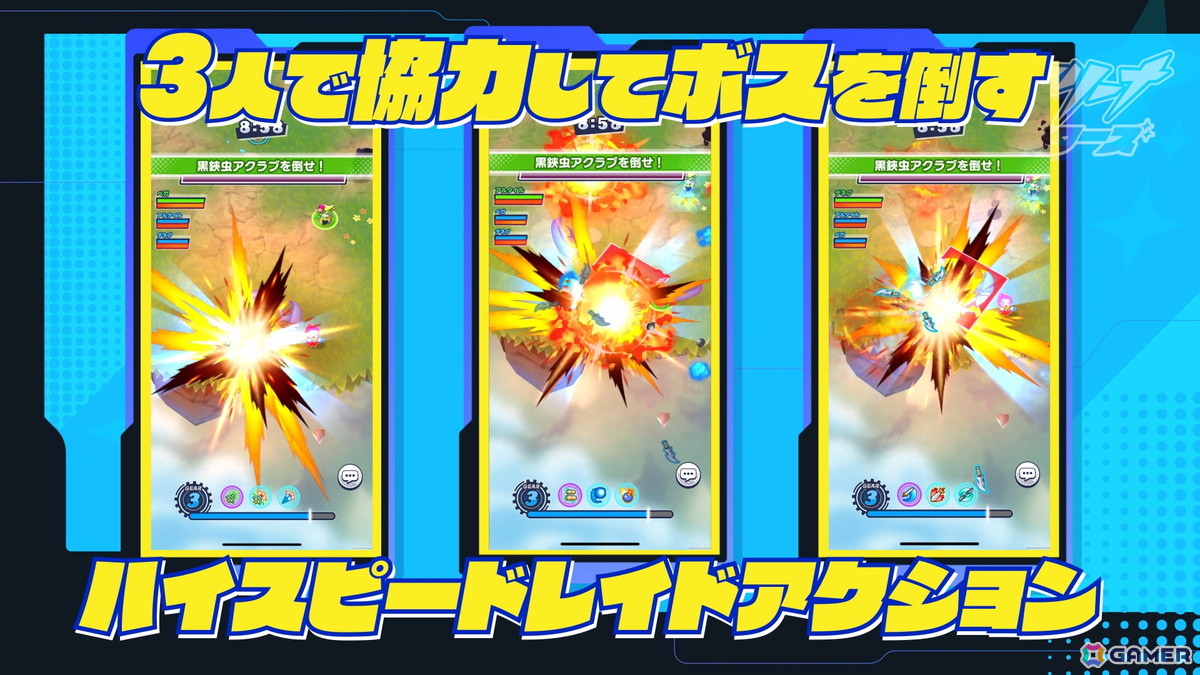 3人協力型バトルへと生まれ変わった「メテオアリーナ・スターズ」のサービスがスタート！新キャラ「NORRA」が登場の画像2