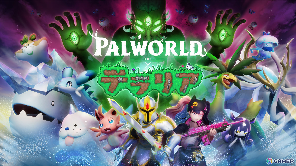 「Palworld / パルワールド」に「テラリア」のモンスターたちが登場!大型アップデート「テラリアの鼓動」が配信の画像