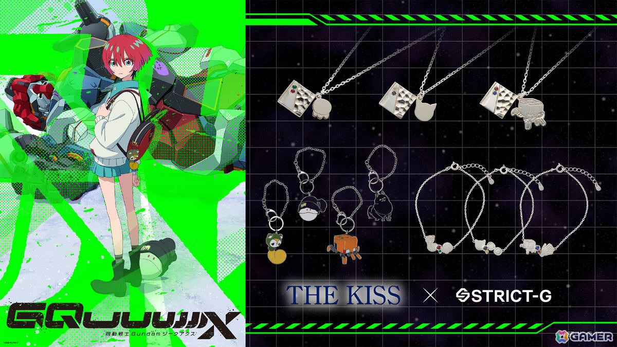 アニメ「機動戦士Gundam GQuuuuuuX」コラボアクセサリーの受注受付が開始!マチュ、ニャアン、シュウジをイメージしたシルバーネックレス&ブレスレットが登場の画像