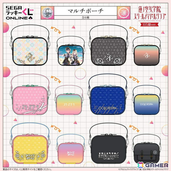 セガ ラッキーくじオンライン「ラブライブ！蓮ノ空女学院スクールアイドルクラブ 105期ver．」が販売中！の画像4