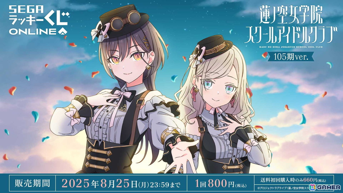 大沢瑠璃乃 セガラッキーくじオンライン 蓮ノ空 スリーズブーケ
