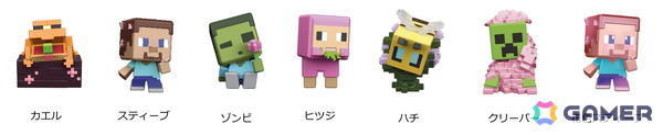 「マイクラ」のフィギュアシリーズ4製品が6月28日より順次発売！スライムからフィギュアが出てくるポーション型グッズや桜バイオームをイメージしたフィギュアなどが登場の画像4