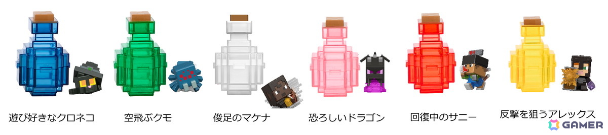 「マイクラ」のフィギュアシリーズ4製品が6月28日より順次発売!スライムからフィギュアが出てくるポーション型グッズや桜バイオームをイメージしたフィギュアなどが登場の画像