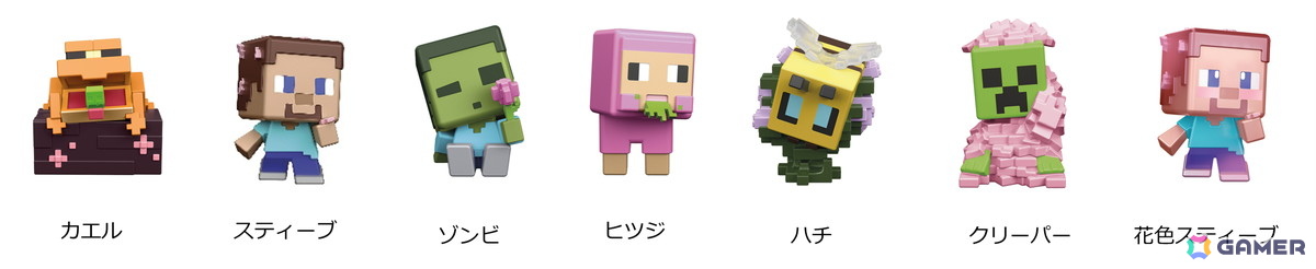 「マイクラ」のフィギュアシリーズ4製品が6月28日より順次発売!スライムからフィギュアが出てくるポーション型グッズや桜バイオームをイメージしたフィギュアなどが登場の画像