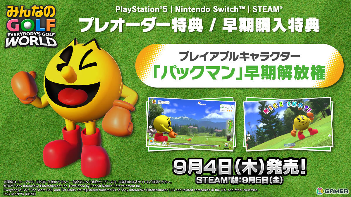 「みんなのGOLF WORLD」DL版の予約受付が開始!ハプニングだらけのバラエティモードなど情報満載な紹介トレーラーも公開の画像