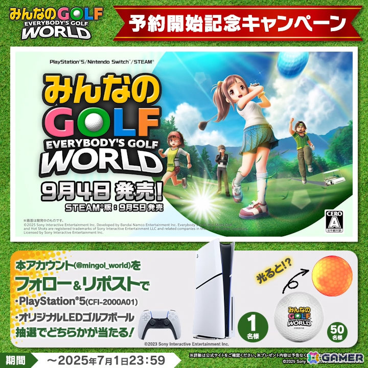 「みんなのGOLF WORLD」DL版の予約受付が開始!ハプニングだらけのバラエティモードなど情報満載な紹介トレーラーも公開の画像