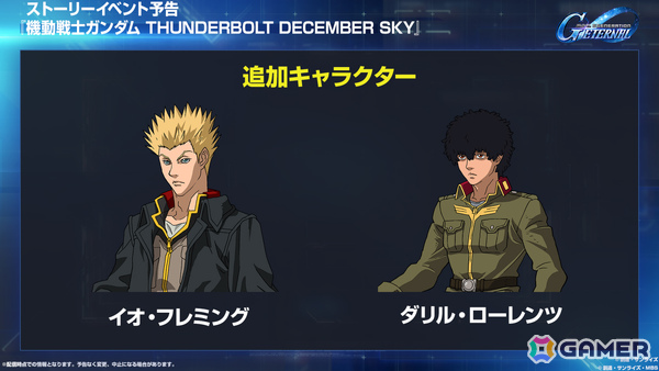 「SDガンダム ジージェネレーション エターナル」メインステージ「機動戦士ガンダムSEED DESTINY」「機動戦士ガンダム 逆襲のシャア」が6月30日に追加！の画像14