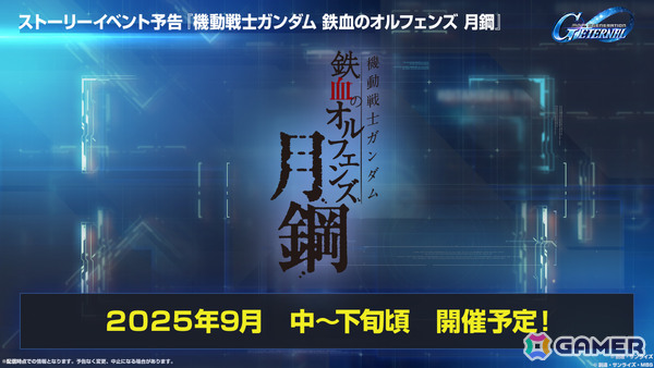「SDガンダム ジージェネレーション エターナル」メインステージ「機動戦士ガンダムSEED DESTINY」「機動戦士ガンダム 逆襲のシャア」が6月30日に追加！の画像17
