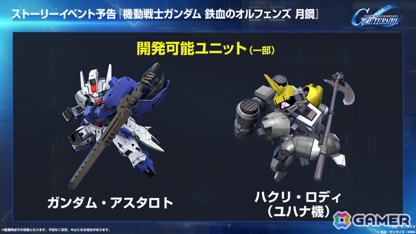 「SDガンダム ジージェネレーション エターナル」メインステージ「機動戦士ガンダムSEED DESTINY」「機動戦士ガンダム 逆襲のシャア」が6月30日に追加！の画像18