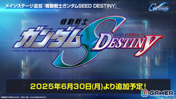 「SDガンダム ジージェネレーション エターナル」メインステージ「機動戦士ガンダムSEED DESTINY」「機動戦士ガンダム 逆襲のシャア」が6月30日に追加！の画像2