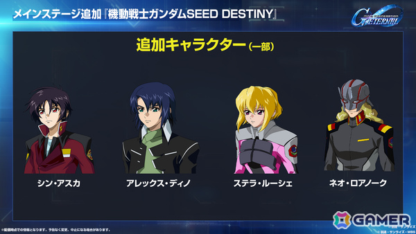 「SDガンダム ジージェネレーション エターナル」メインステージ「機動戦士ガンダムSEED DESTINY」「機動戦士ガンダム 逆襲のシャア」が6月30日に追加！の画像5