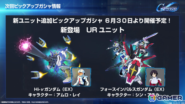 「SDガンダム ジージェネレーション エターナル」メインステージ「機動戦士ガンダムSEED DESTINY」「機動戦士ガンダム 逆襲のシャア」が6月30日に追加！の画像9