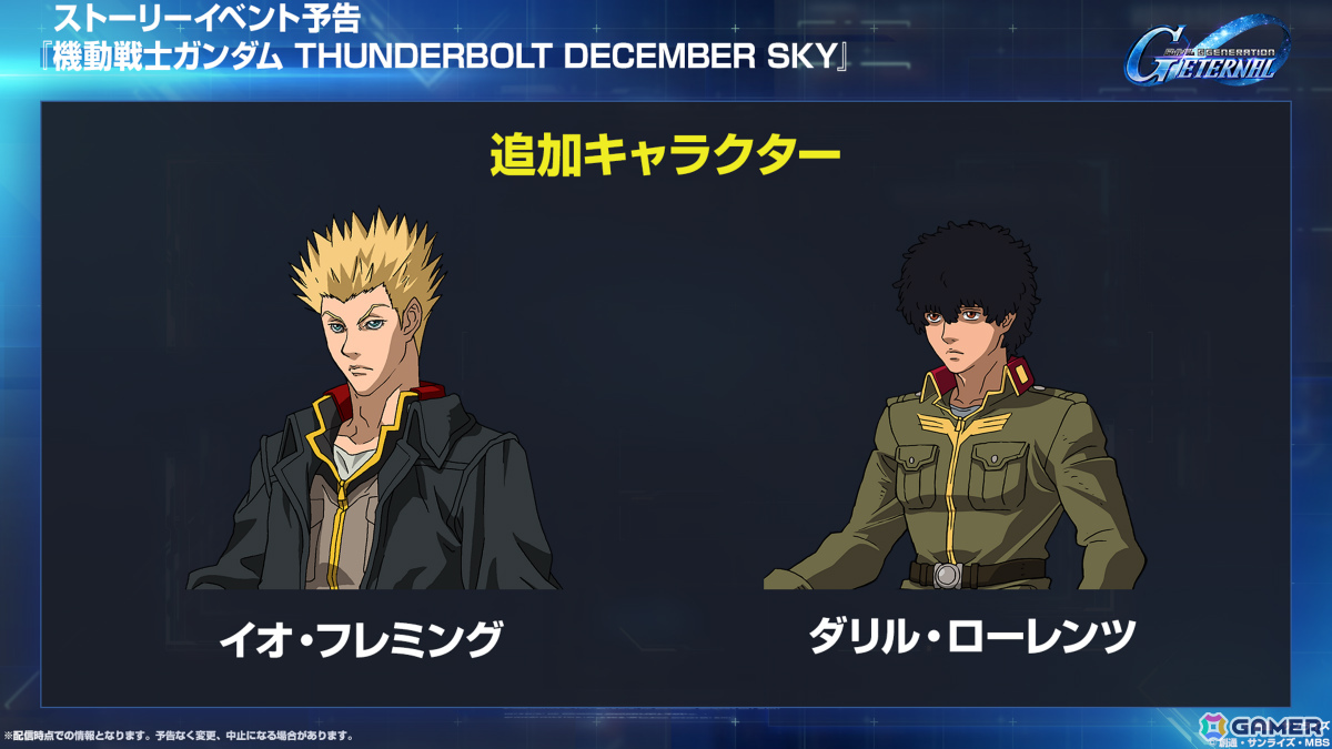 「SDガンダム ジージェネレーション エターナル」メインステージ「機動戦士ガンダムSEED DESTINY」「機動戦士ガンダム 逆襲のシャア」が6月30日に追加!の画像