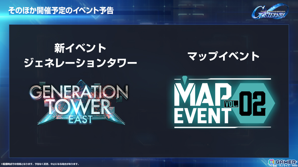 「SDガンダム ジージェネレーション エターナル」メインステージ「機動戦士ガンダムSEED DESTINY」「機動戦士ガンダム 逆襲のシャア」が6月30日に追加!の画像