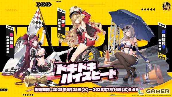 「雀魂」でイベント「海の家レッパンズ」が開催中！新雀士のジェーン（CV：種﨑敦美）、サターン（CV：速水奨）も登場の画像11