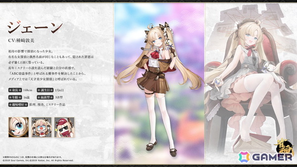 「雀魂」でイベント「海の家レッパンズ」が開催中！新雀士のジェーン（CV：種﨑敦美）、サターン（CV：速水奨）も登場の画像2