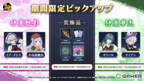 「雀魂」でイベント「海の家レッパンズ」が開催中！新雀士のジェーン（CV：種﨑敦美）、サターン（CV：速水奨）も登場の画像