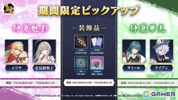 「雀魂」でイベント「海の家レッパンズ」が開催中！新雀士のジェーン（CV：種﨑敦美）、サターン（CV：速水奨）も登場の画像