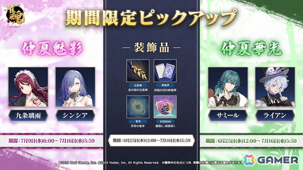 「雀魂」でイベント「海の家レッパンズ」が開催中！新雀士のジェーン（CV：種﨑敦美）、サターン（CV：速水奨）も登場の画像