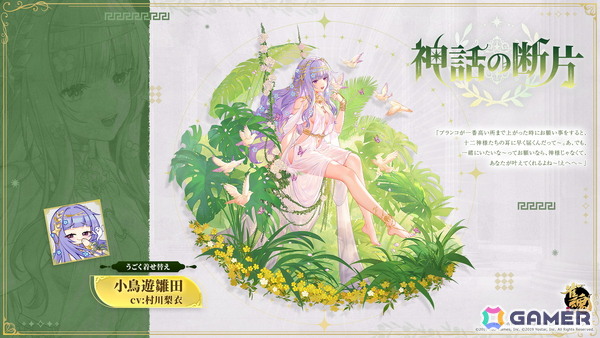 「雀魂」でイベント「海の家レッパンズ」が開催中！新雀士のジェーン（CV：種﨑敦美）、サターン（CV：速水奨）も登場の画像8