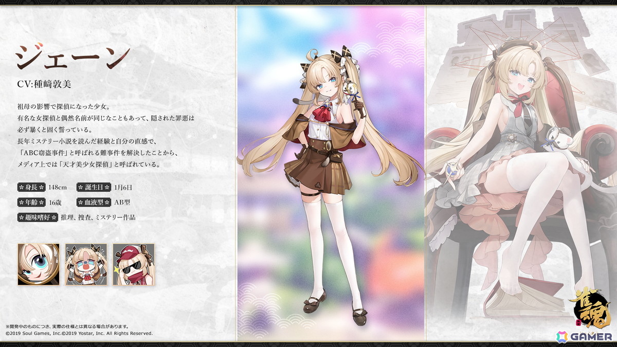 「雀魂」でイベント「海の家レッパンズ」が開催中!新雀士のジェーン(CV:種﨑敦美)、サターン(CV:速水奨)も登場の画像