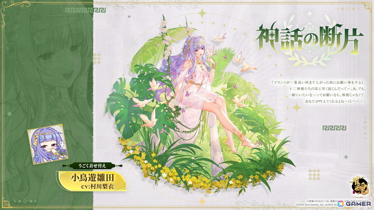 小鳥遊 雛田(うごく着せ替え)