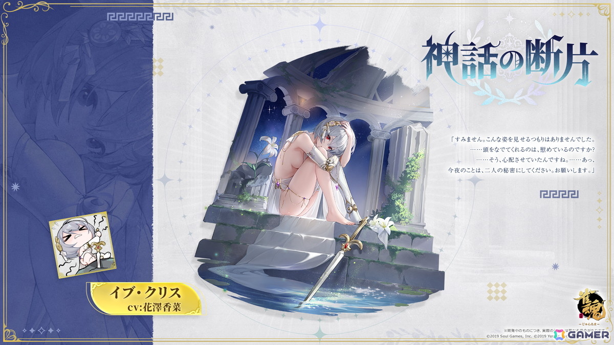 イブ・クリス