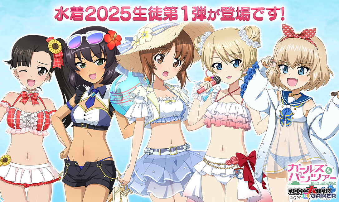 「ガールズ&パンツァー 戦車道大作戦!」みほ、ホシノ、ダージリン、絹代が「水着生徒ガチャ第1弾」に登場!の画像