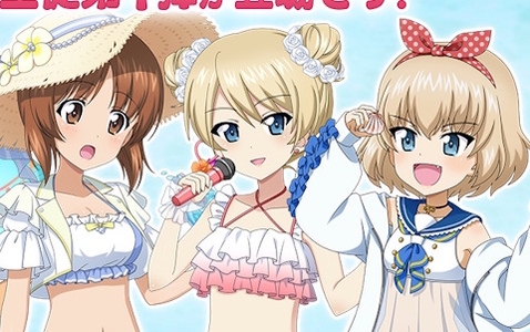 「ガールズ＆パンツァー 戦車道大作戦！」みほ、ホシノ、ダージリン、絹代が「水着生徒ガチャ第1弾」に登場！