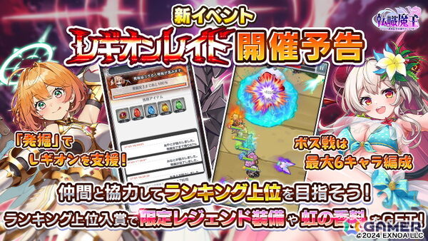 「転職魔王」で10,000個以上の竜神石が貰えるサマーキャンペーンが開催！水着姿のリタがピックアップガチャに登場の画像4