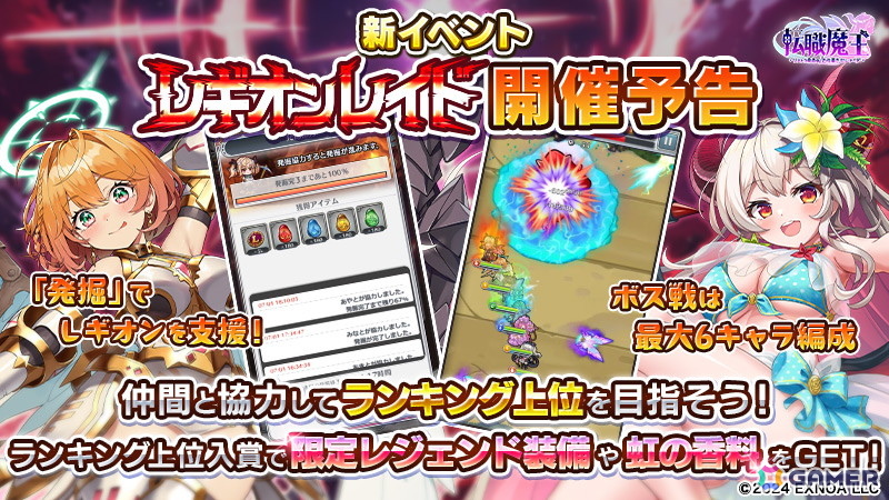 「転職魔王」で10,000個以上の竜神石が貰えるサマーキャンペーンが開催!水着姿のリタがピックアップガチャに登場の画像
