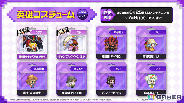 「ガーディアンテイルズ」カマエル（CV：井上和彦）とクララ（CV：田村ゆかり）が2体同時開花！新規イラスト＆ボイスのPVも公開の画像5