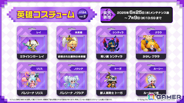 「ガーディアンテイルズ」カマエル（CV：井上和彦）とクララ（CV：田村ゆかり）が2体同時開花！新規イラスト＆ボイスのPVも公開の画像6