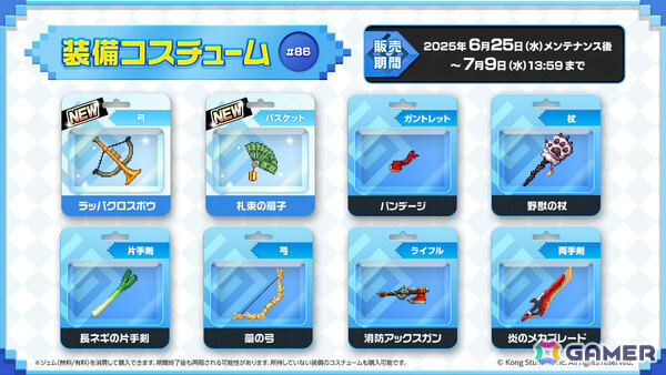 「ガーディアンテイルズ」カマエル（CV：井上和彦）とクララ（CV：田村ゆかり）が2体同時開花！新規イラスト＆ボイスのPVも公開の画像7