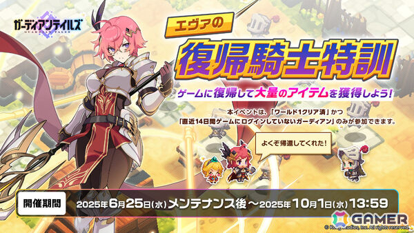 「ガーディアンテイルズ」カマエル（CV：井上和彦）とクララ（CV：田村ゆかり）が2体同時開花！新規イラスト＆ボイスのPVも公開の画像8