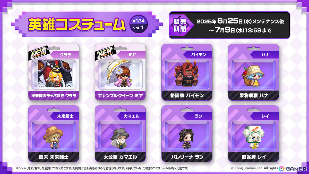 「ガーディアンテイルズ」カマエル（CV：井上和彦）とクララ（CV：田村ゆかり）が2体同時開花！新規イラスト＆ボイスのPVも公開の画像
