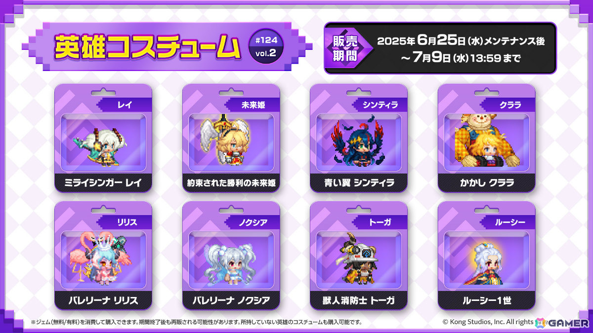 「ガーディアンテイルズ」カマエル（CV：井上和彦）とクララ（CV：田村ゆかり）が2体同時開花！新規イラスト＆ボイスのPVも公開の画像