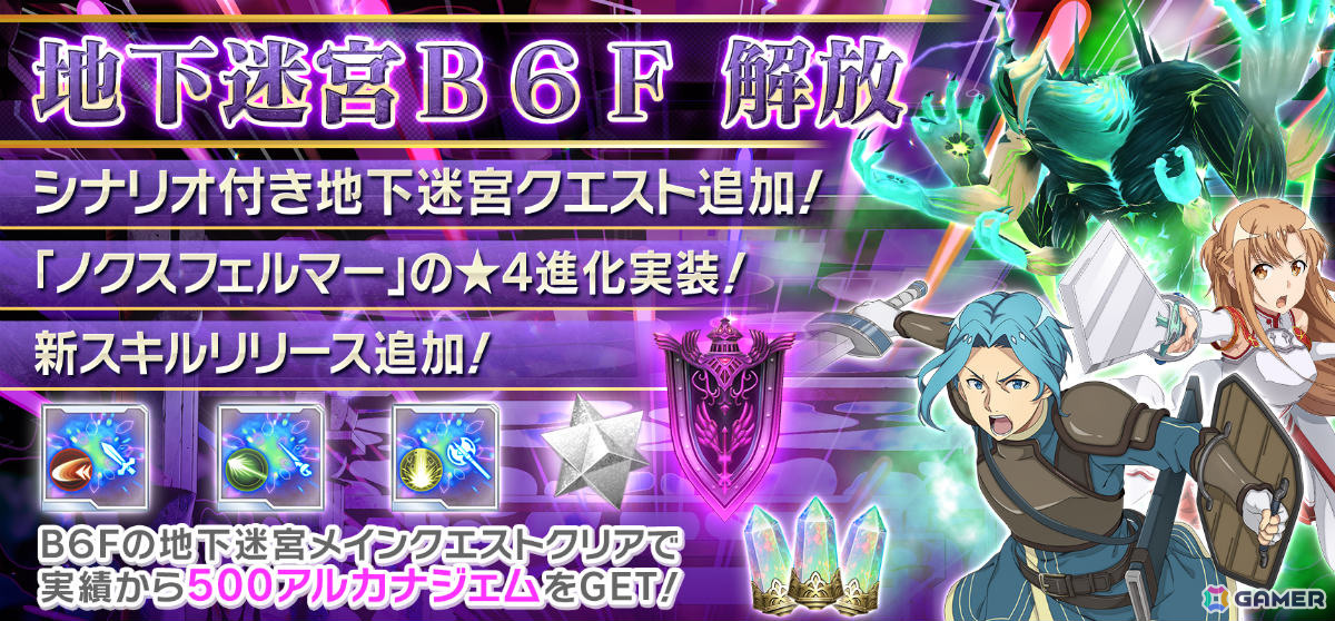 「SAO IF」プレイヤー間でアイテムを自由に売買できる「取引所」やColを大量に預けられる「銀行」が実装！の画像4