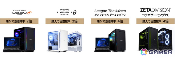 ゲーミングPC「LEVEL∞」よりLeague The k4sen オフィシャル ゲーミングPCが発売！k4senのサイン入りポスターが当たるキャンペーンもの画像3