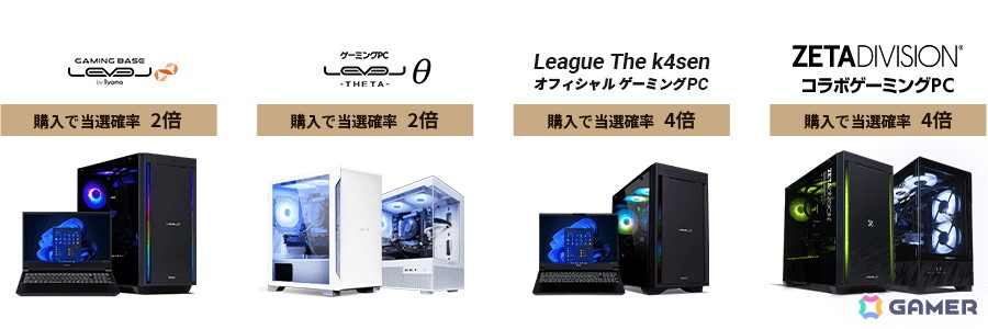 ゲーミングPC「LEVEL∞」よりLeague The k4sen オフィシャル ゲーミングPCが発売！k4senのサイン入りポスターが当たるキャンペーンもの画像