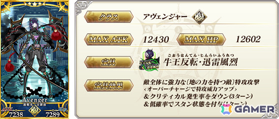 「FGO」卑弥呼、源頼光/丑御前、スカサハ=スカディ（ルーラー）などをピックアップした「7月ボックスイベント」開幕直前キャンペーンピックアップ召喚が開催！の画像7