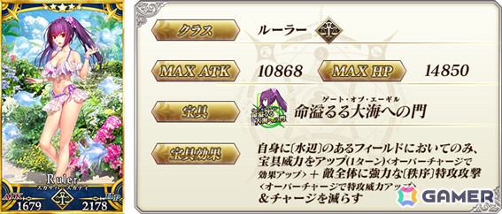 「FGO」卑弥呼、源頼光/丑御前、スカサハ=スカディ（ルーラー）などをピックアップした「7月ボックスイベント」開幕直前キャンペーンピックアップ召喚が開催！の画像8