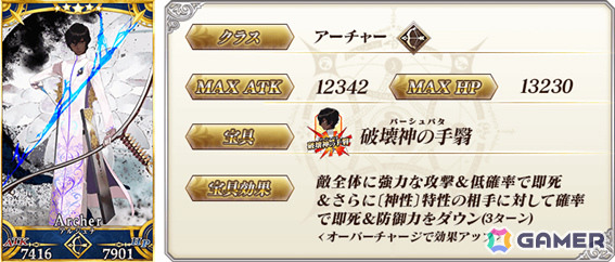 「FGO」卑弥呼、源頼光/丑御前、スカサハ=スカディ（ルーラー）などをピックアップした「7月ボックスイベント」開幕直前キャンペーンピックアップ召喚が開催！の画像9