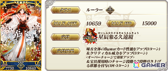 「FGO」卑弥呼、源頼光/丑御前、スカサハ=スカディ(ルーラー)などをピックアップした「7月ボックスイベント」開幕直前キャンペーンピックアップ召喚が開催!の画像