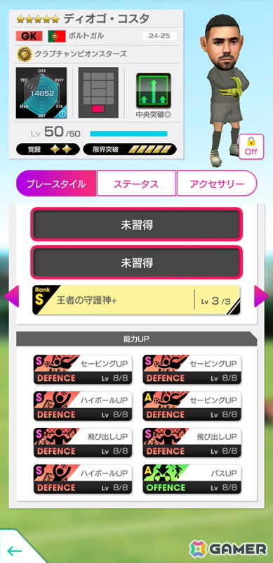 「サカつくRTW」で「SUPER STAR FES」が開催！オーレリアン・チュアメニ選手ら各国クラブのスーパースターが登場の画像7